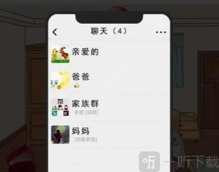 汉字找茬王强哥