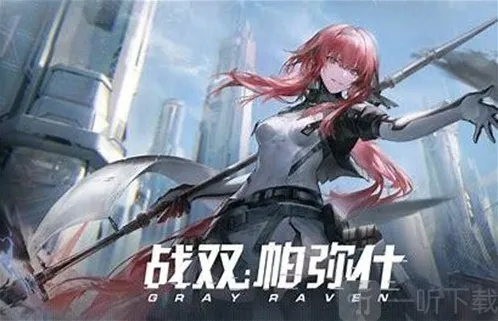 战双帕弥什属性