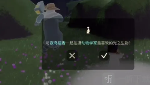 光遇拍照