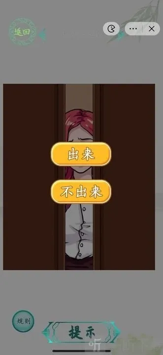 汉字找茬王纸条
