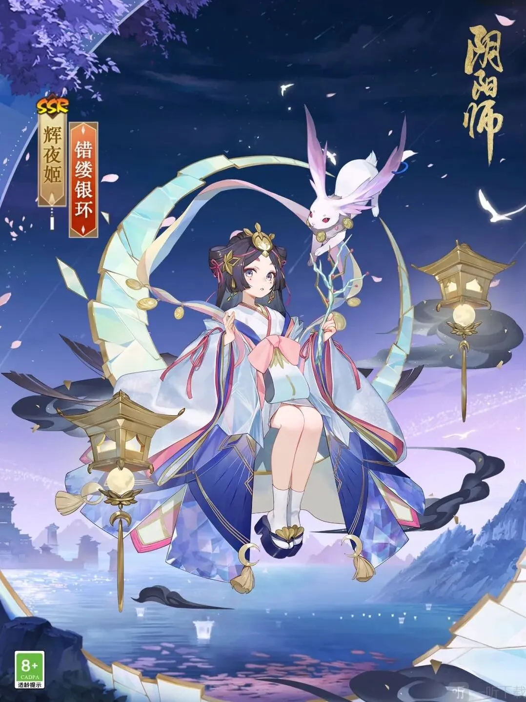 阴阳师大人
