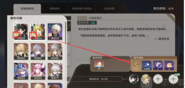 崩坏星穹铁道就可以