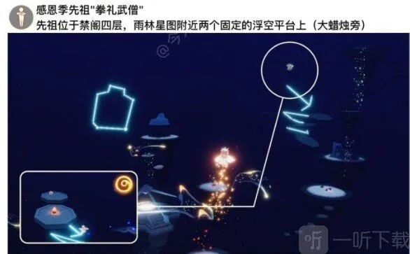 光遇掀翻
