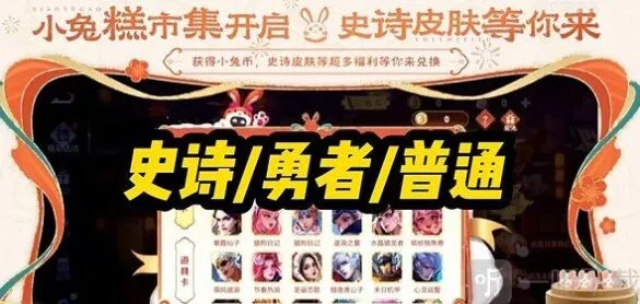 王者荣耀皮肤