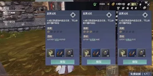 妄想山海接取