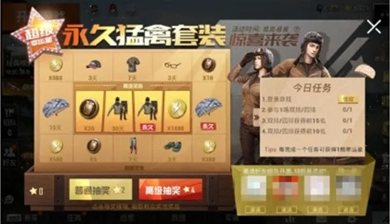 和平精英永久猛禽套装怎么得 永久猛禽套装获取方法分享