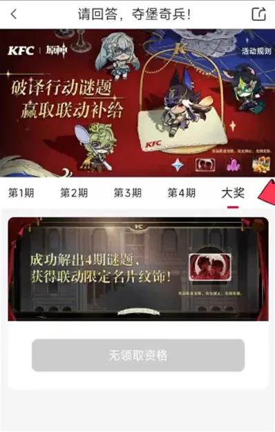 原神答案