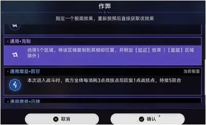 崩坏星穹铁道轮盘