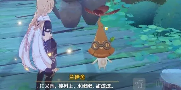 原神谜底