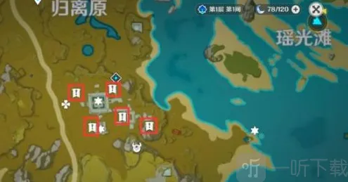 原神遗迹