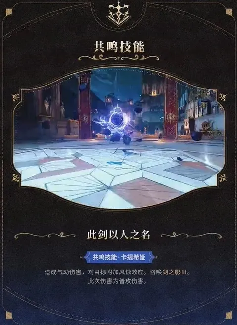 鸣潮希娅