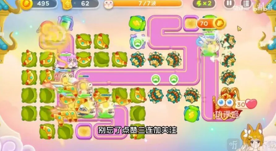 保卫萝卜4保卫萝卜