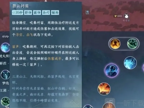 逆水寒玩家