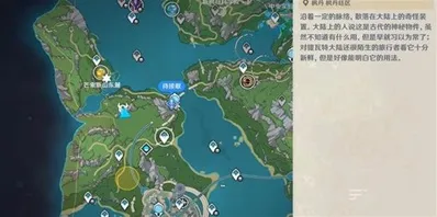 原神成就