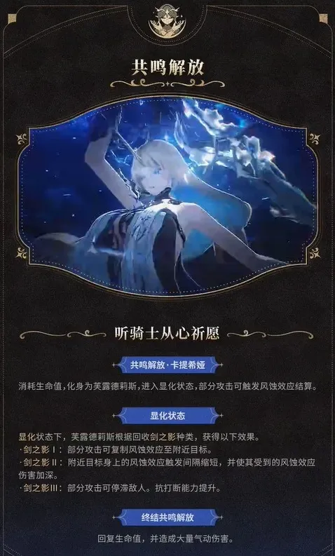 鸣潮风蚀