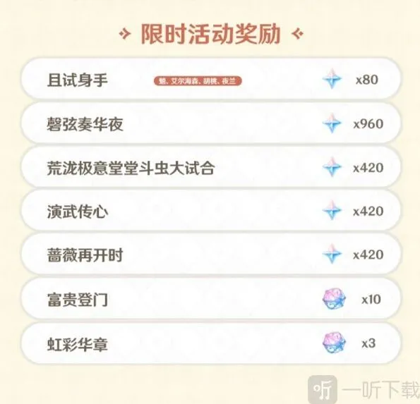 原神版本