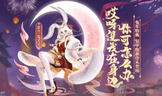 妄想山海菟爰爰获得攻略 菟爰爰获取方法