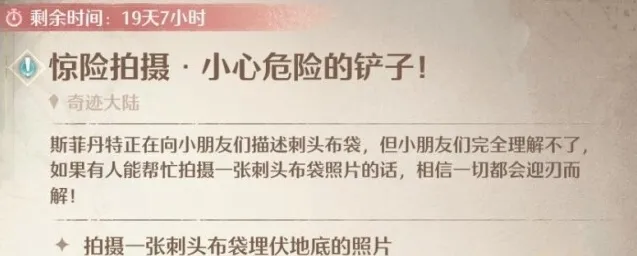 无限暖暖刺头