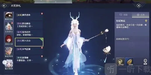 妄想山海提交