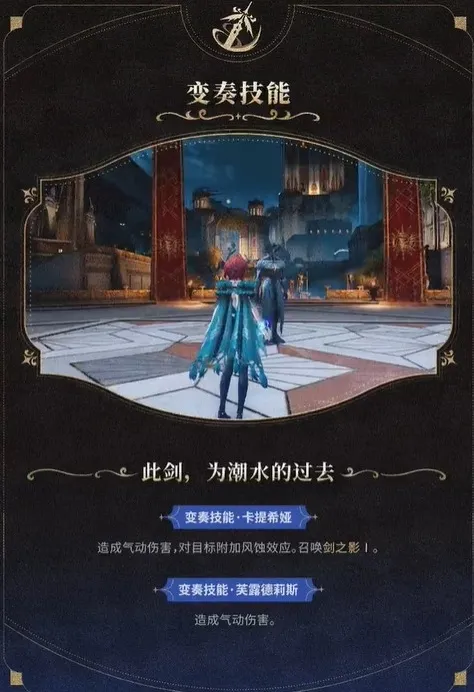 鸣潮莉斯