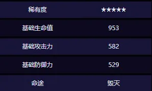 崩坏星穹铁道能量