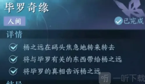 逆水寒地图