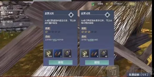 妄想山海点击