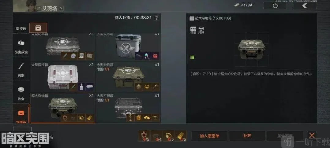 暗区突围仓库怎么扩容 仓库容量提升方法大全