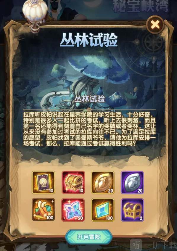 剑与远征机关