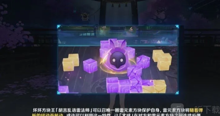 原神要策