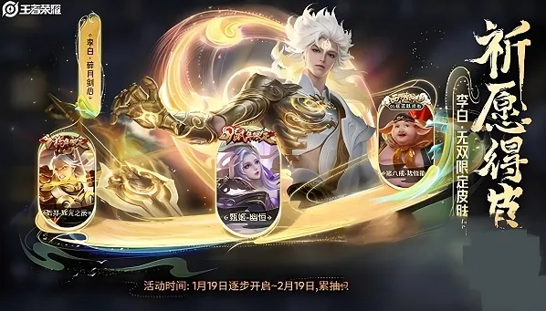 王者荣耀金色
