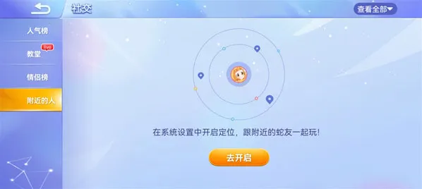 贪吃蛇大作战主界面