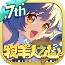 牧羊人之心官服手游2026-牧羊人之心官服官方最新版Android  1.9.61