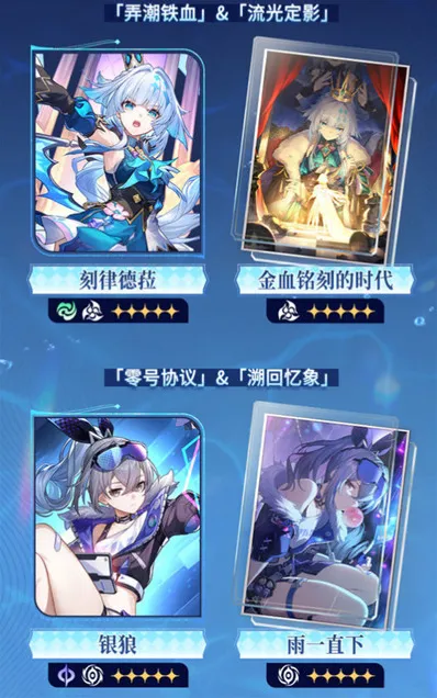 崩坏星穹铁道活动