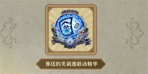 第五人格家具
