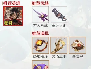 王者荣耀秒杀