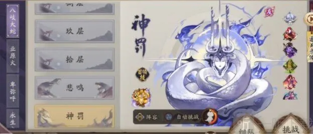 阴阳师魂十二神罚怎么过魂十二神罚通关打法技巧攻略