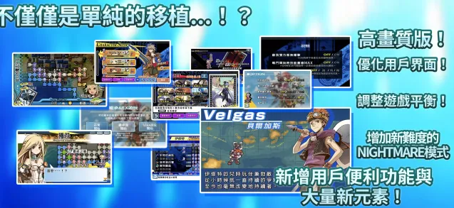 光辉同盟手游截图3