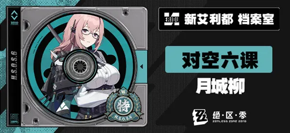 绝区零版本