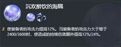 崩坏星穹铁道词条