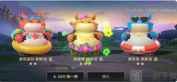英雄联盟手游胖胖龙乐园怎么玩 胖胖龙乐园玩法分享