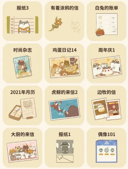 动物餐厅蓝风铃