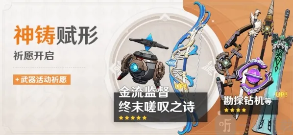原神武器
