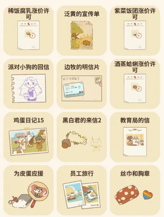 动物餐厅红玫瑰