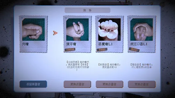 万手一体手游截图4