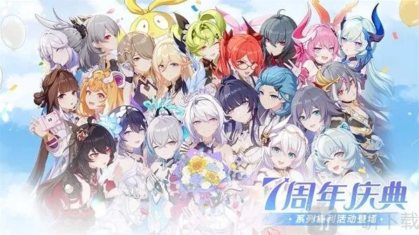 崩坏3采风