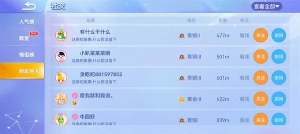 贪吃蛇大作战朋友