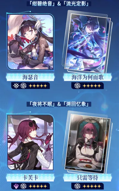 崩坏星穹铁道跃迁