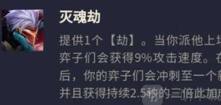 云顶之弈强化