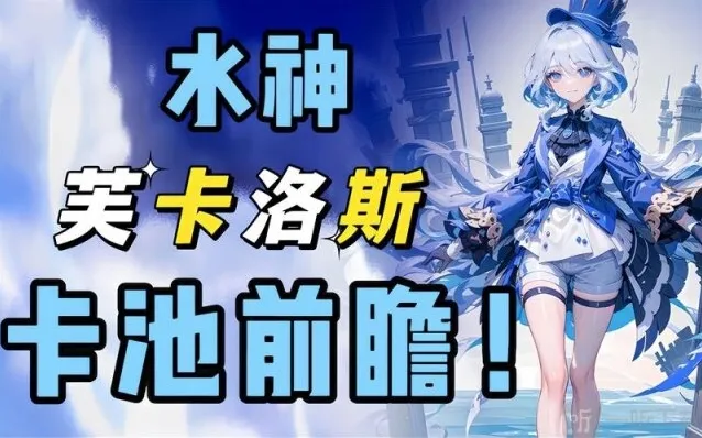 原神版本